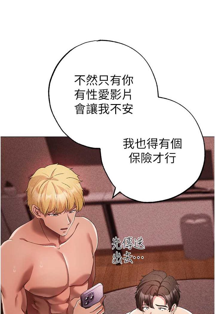 第42话-我是妳的免治马桶 - 第43.jpg页