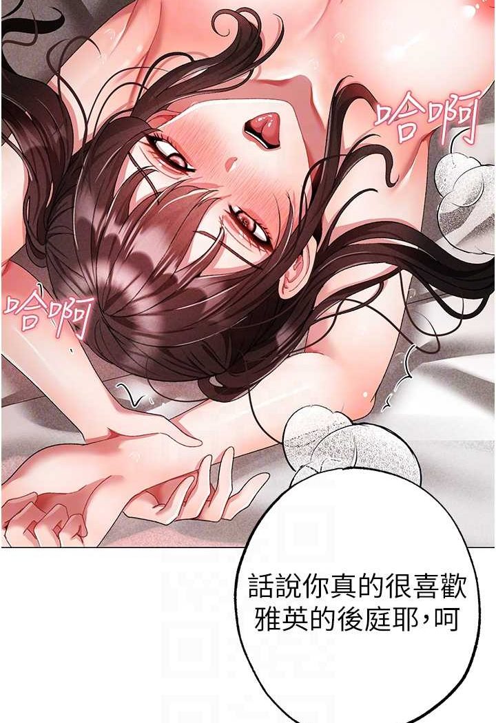 第42话-我是妳的免治马桶 - 第45.jpg页