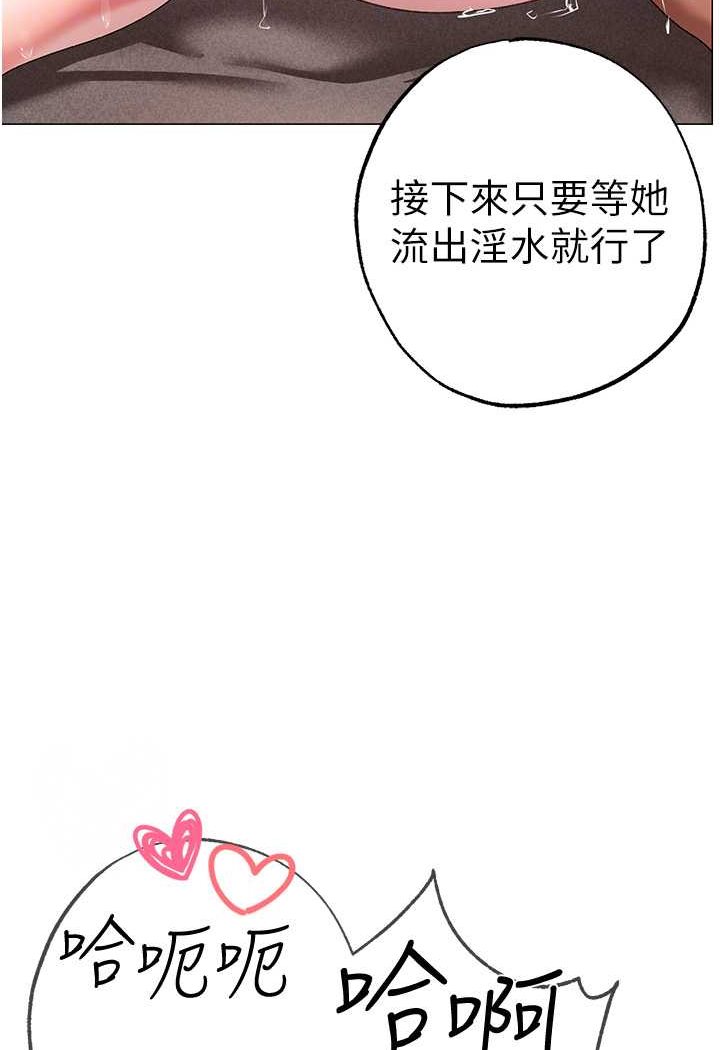 第42话-我是妳的免治马桶 - 第47.jpg页