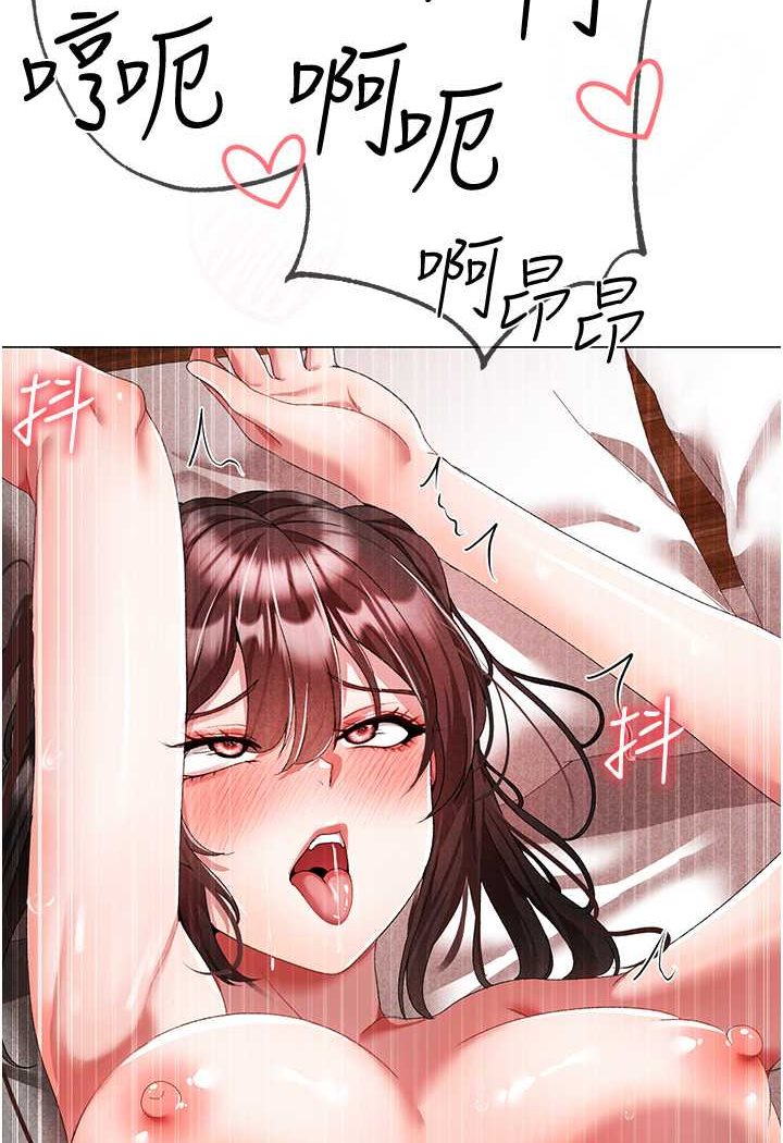 第42话-我是妳的免治马桶 - 第48.jpg页