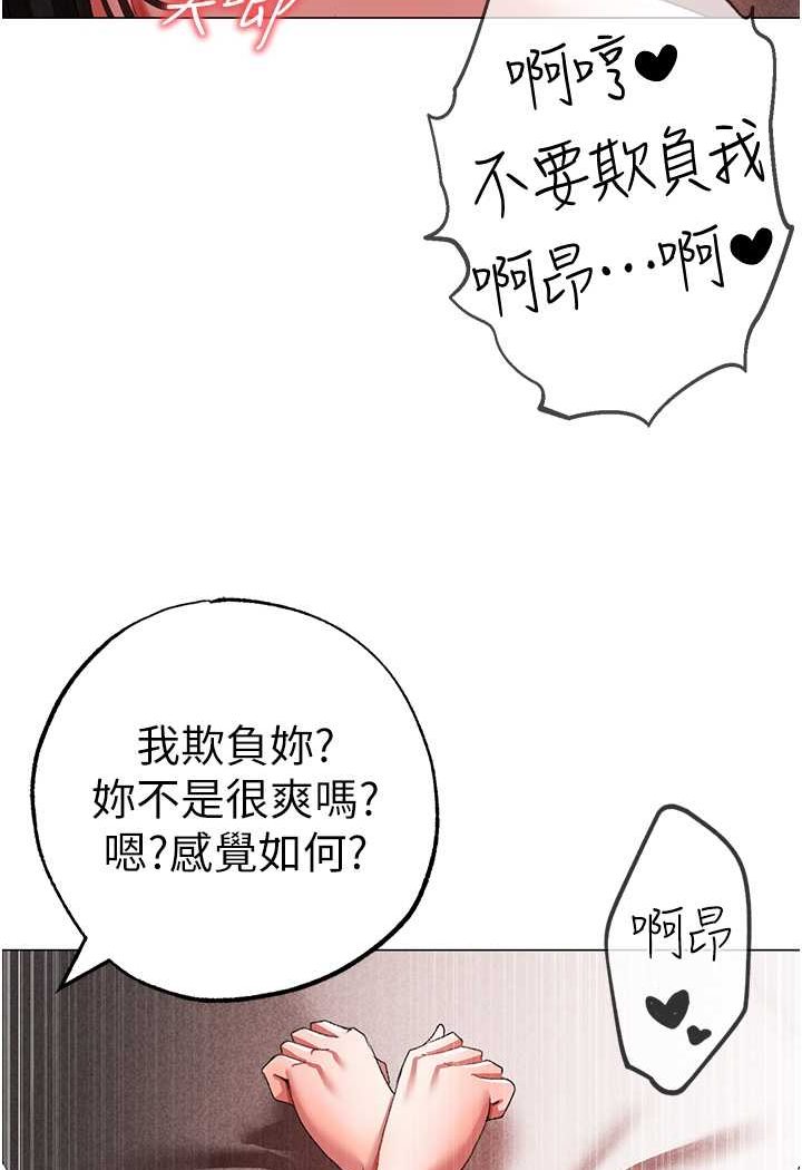 第42话-我是妳的免治马桶 - 第56.jpg页