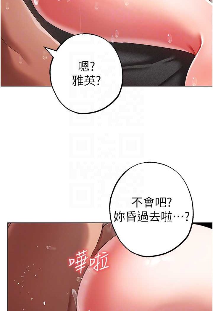 第42话-我是妳的免治马桶 - 第65.jpg页
