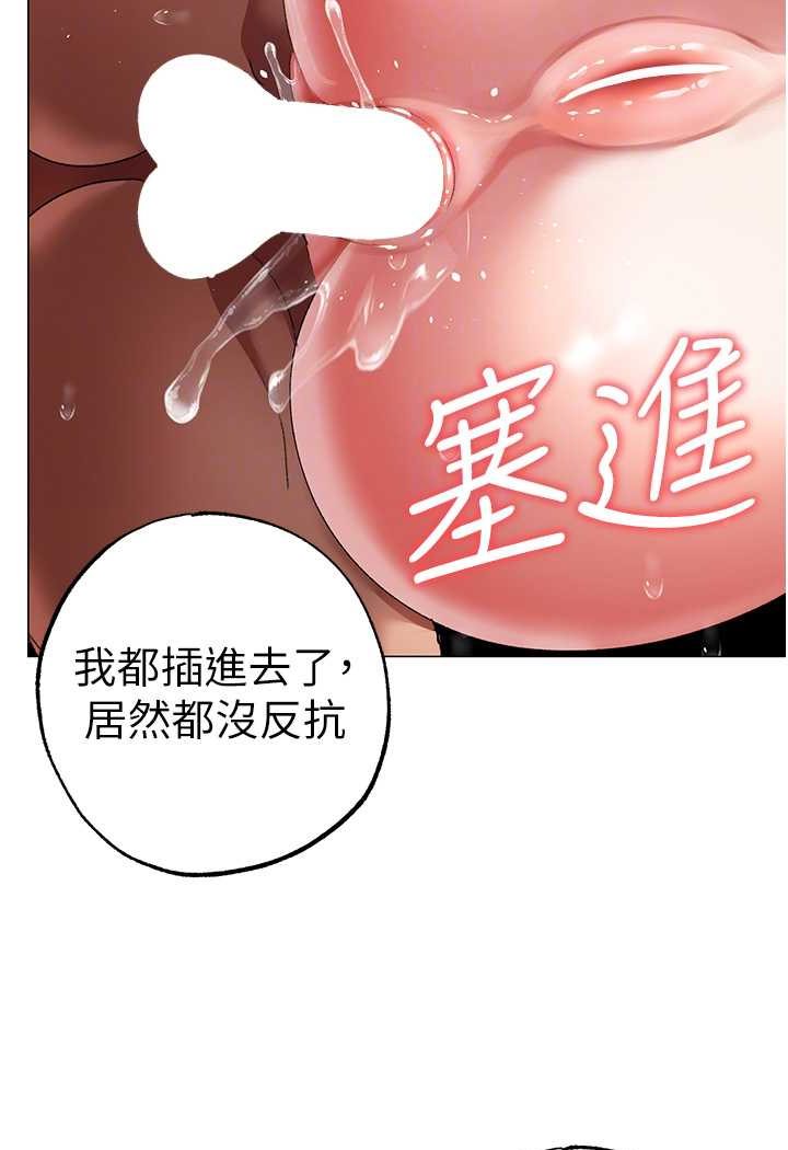 第42话-我是妳的免治马桶 - 第66.jpg页
