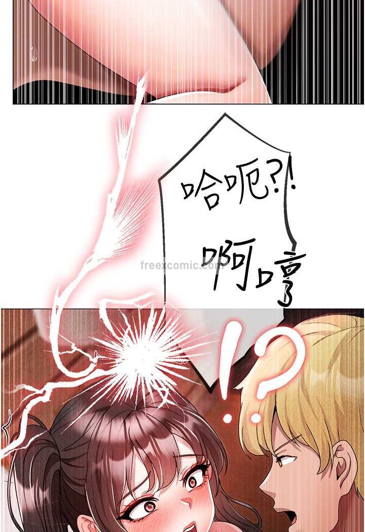 第42话-我是妳的免治马桶 - 第72.jpg页