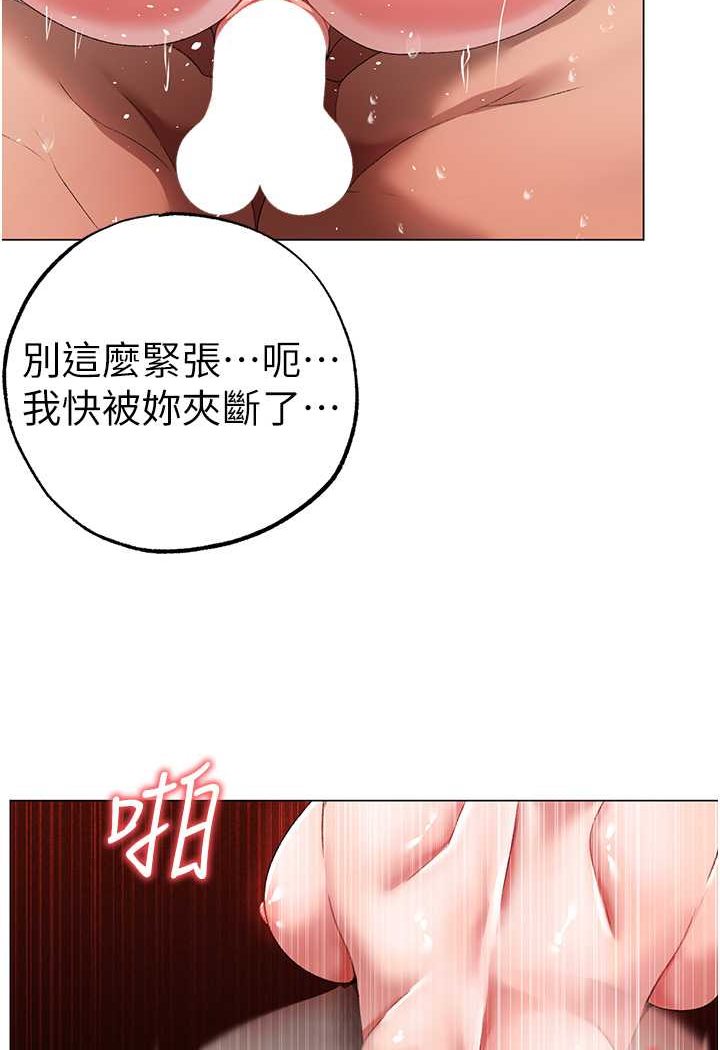 第42话-我是妳的免治马桶 - 第79.jpg页