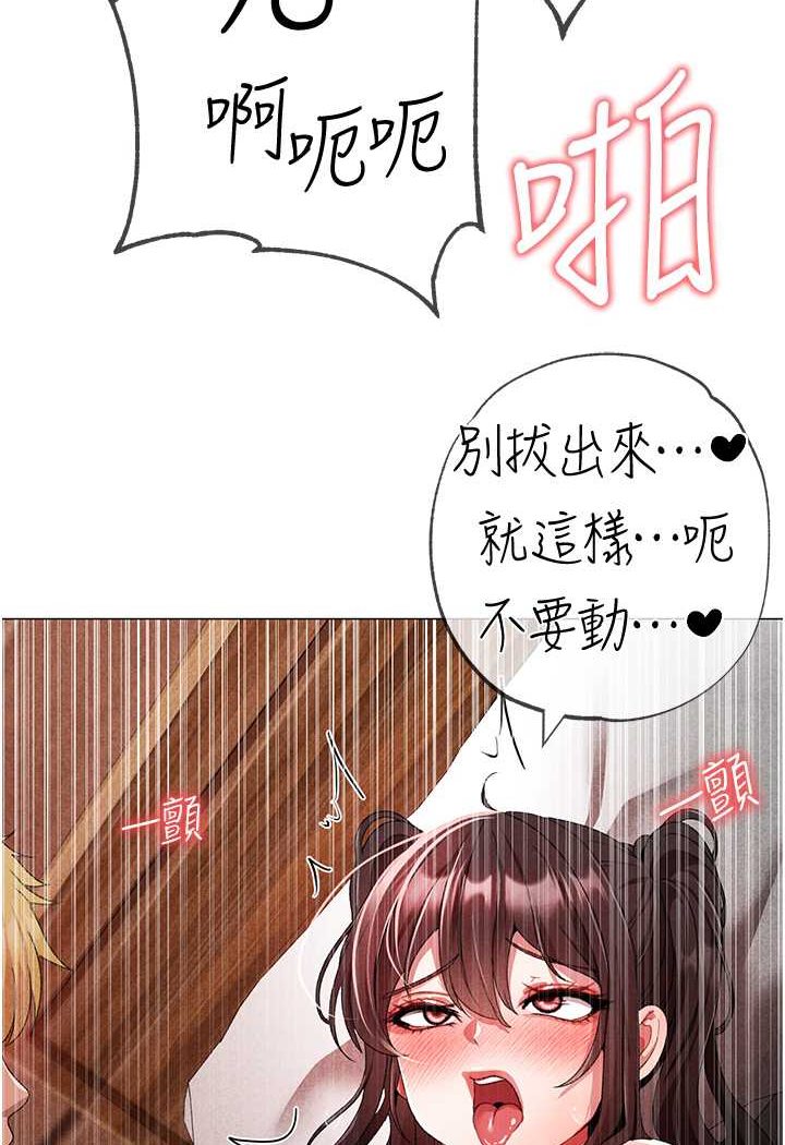 第42话-我是妳的免治马桶 - 第83.jpg页
