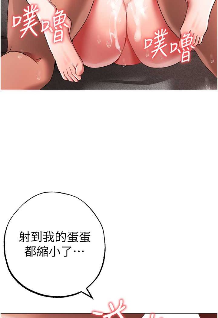 第42话-我是妳的免治马桶 - 第92.jpg页