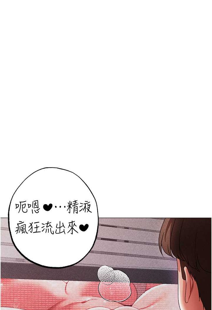 第42话-我是妳的免治马桶 - 第96.jpg页