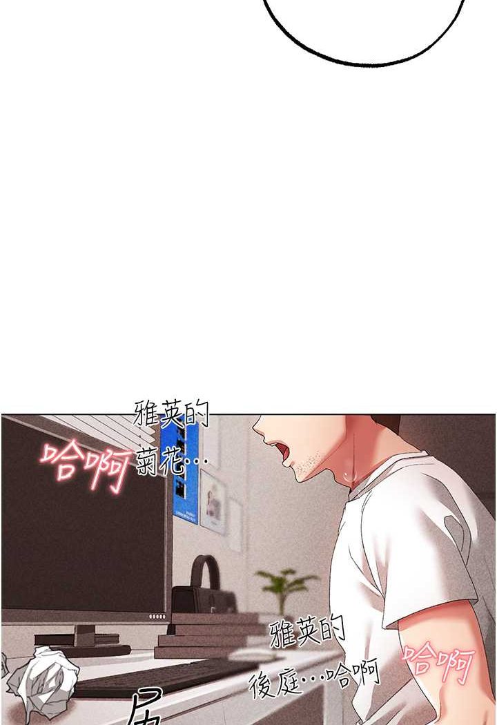第42话-我是妳的免治马桶 - 第98.jpg页