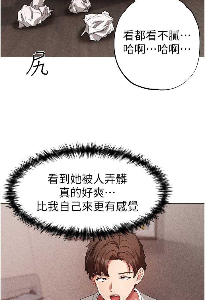 第42话-我是妳的免治马桶 - 第101.jpg页