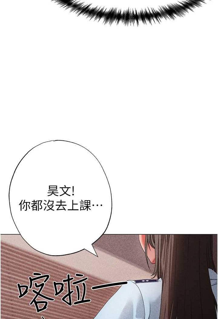 第42话-我是妳的免治马桶 - 第103.jpg页
