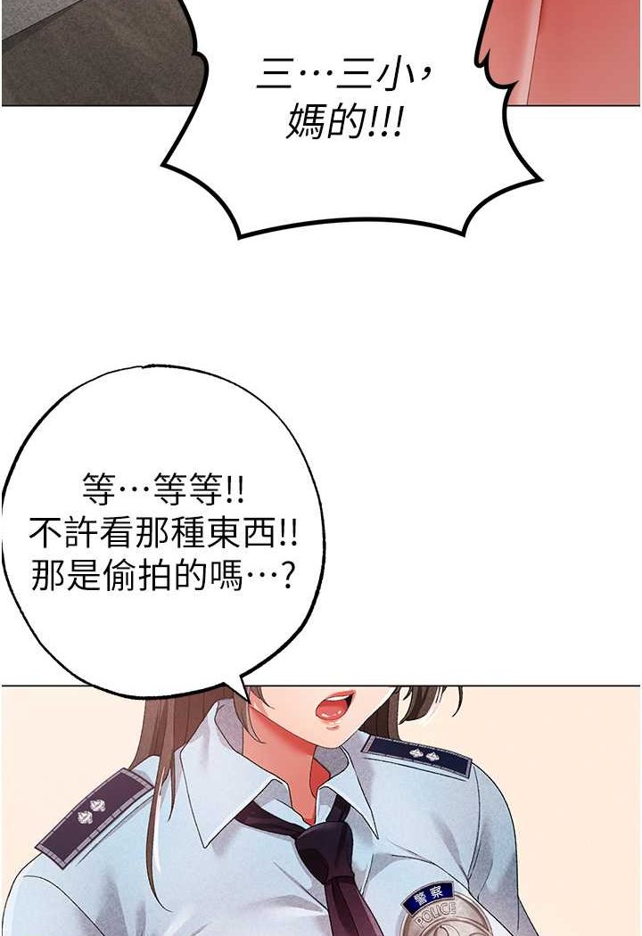 第42话-我是妳的免治马桶 - 第105.jpg页