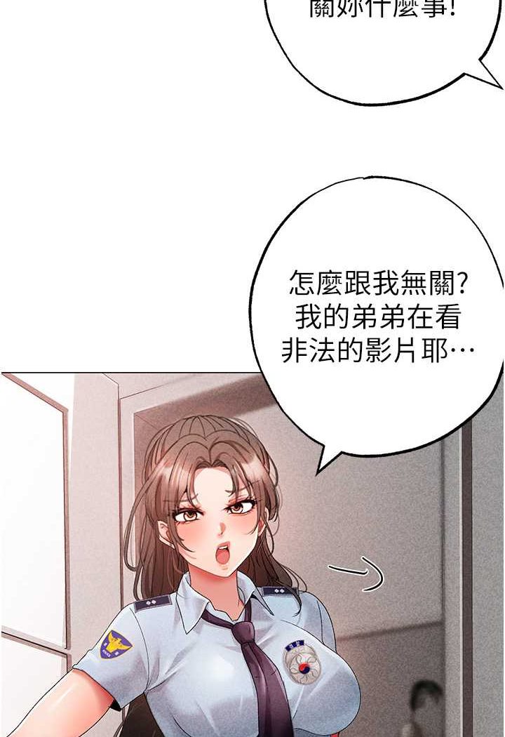 第42话-我是妳的免治马桶 - 第107.jpg页