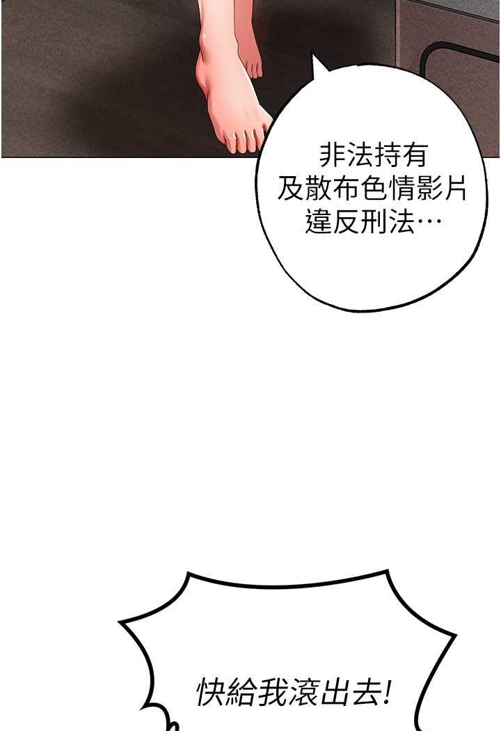 第42话-我是妳的免治马桶 - 第109.jpg页