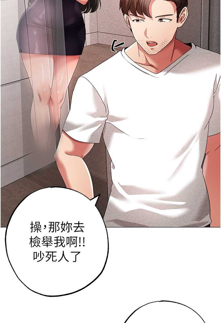 第42话-我是妳的免治马桶 - 第112.jpg页