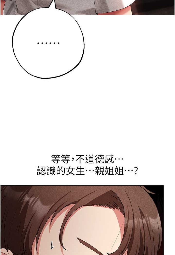 第42话-我是妳的免治马桶 - 第114.jpg页