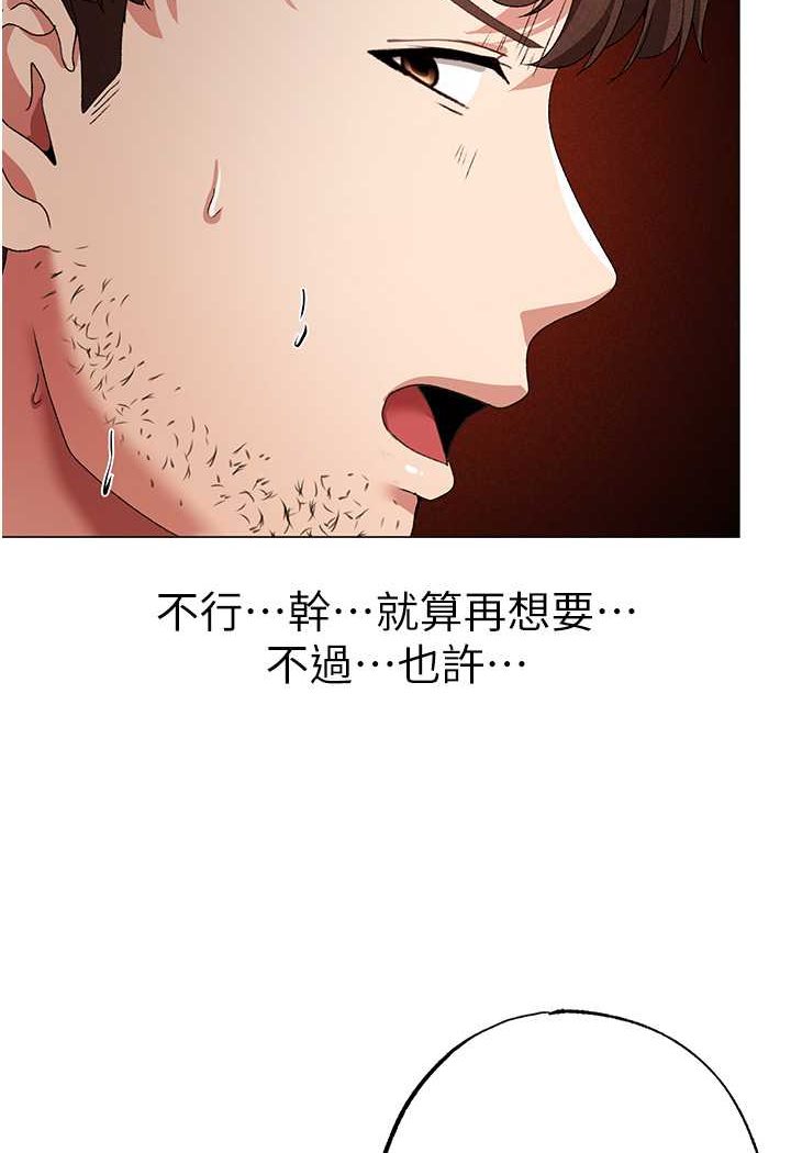第42话-我是妳的免治马桶 - 第115.jpg页
