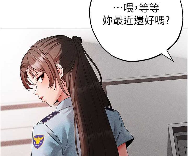 第42话-我是妳的免治马桶 - 第116.jpg页