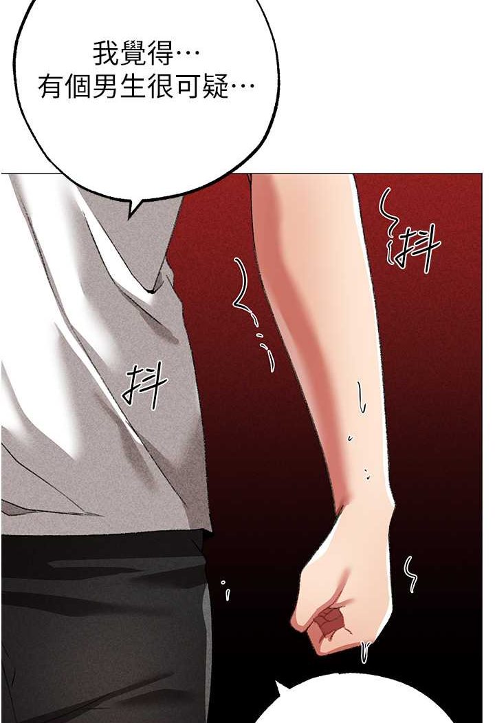 第42话-我是妳的免治马桶 - 第121.jpg页