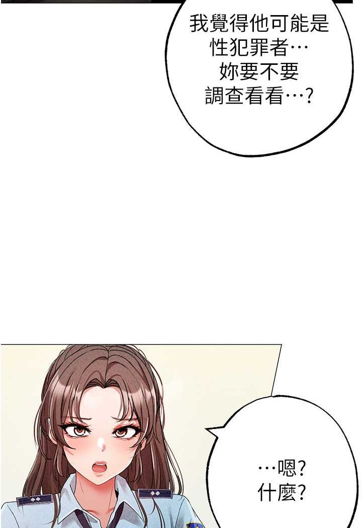 第42话-我是妳的免治马桶 - 第122.jpg页