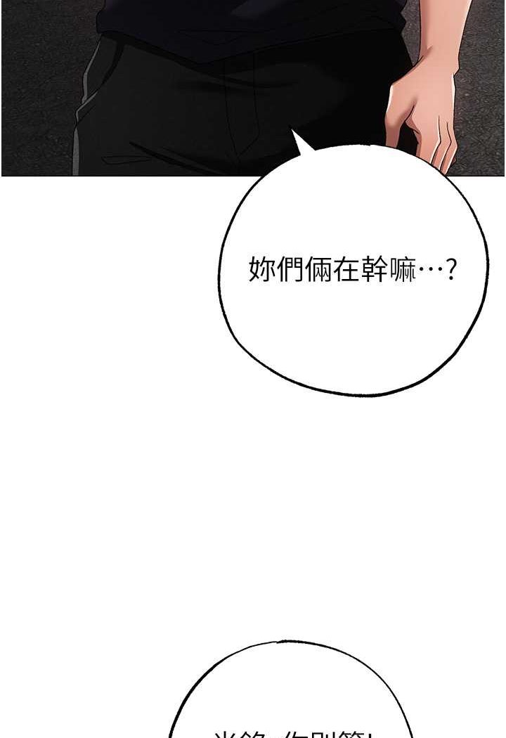 第42话-我是妳的免治马桶 - 第128.jpg页