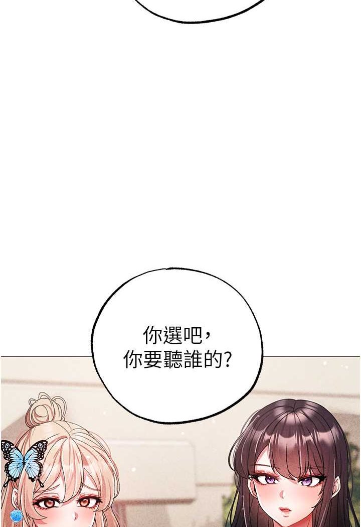 第42话-我是妳的免治马桶 - 第130.jpg页