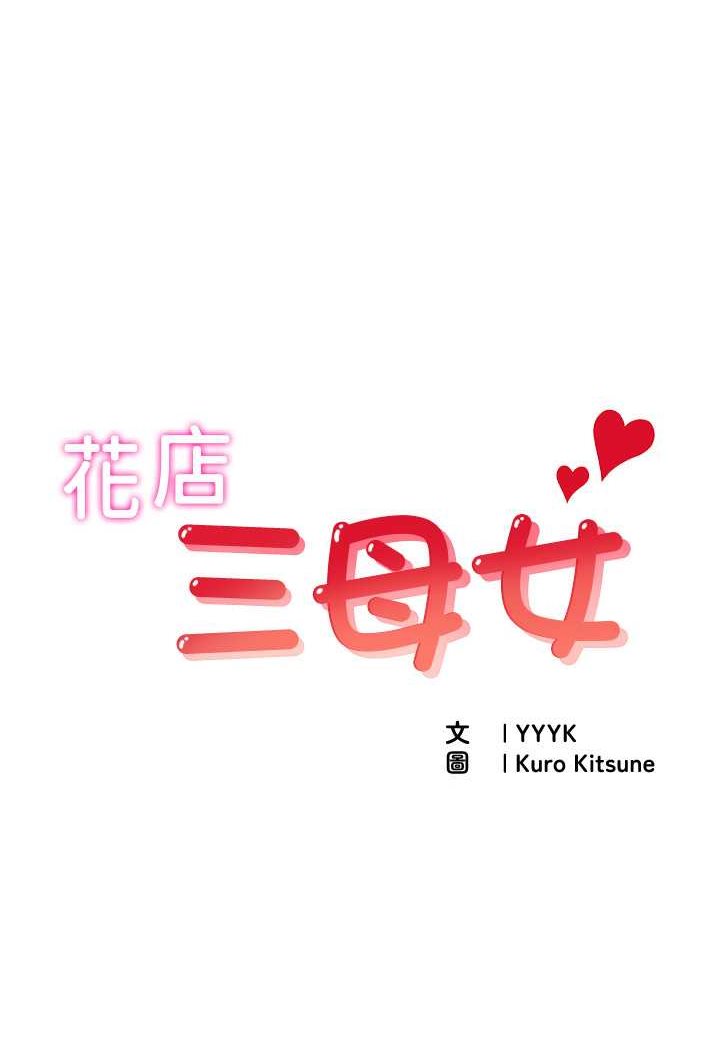 第24话-天降姐妹丼 - 第1.jpg页