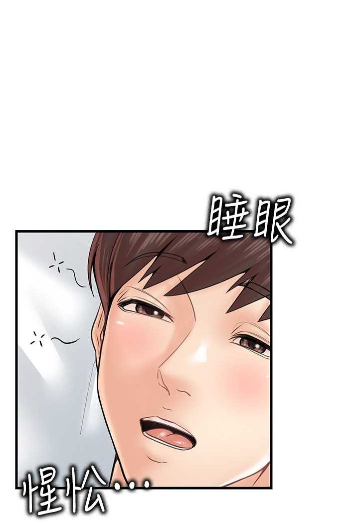 第24话-天降姐妹丼 - 第2.jpg页