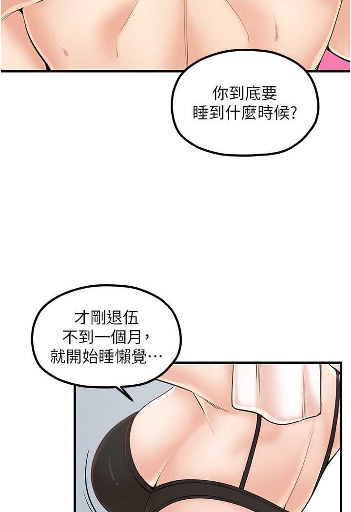 第24话-天降姐妹丼 - 第6.jpg页