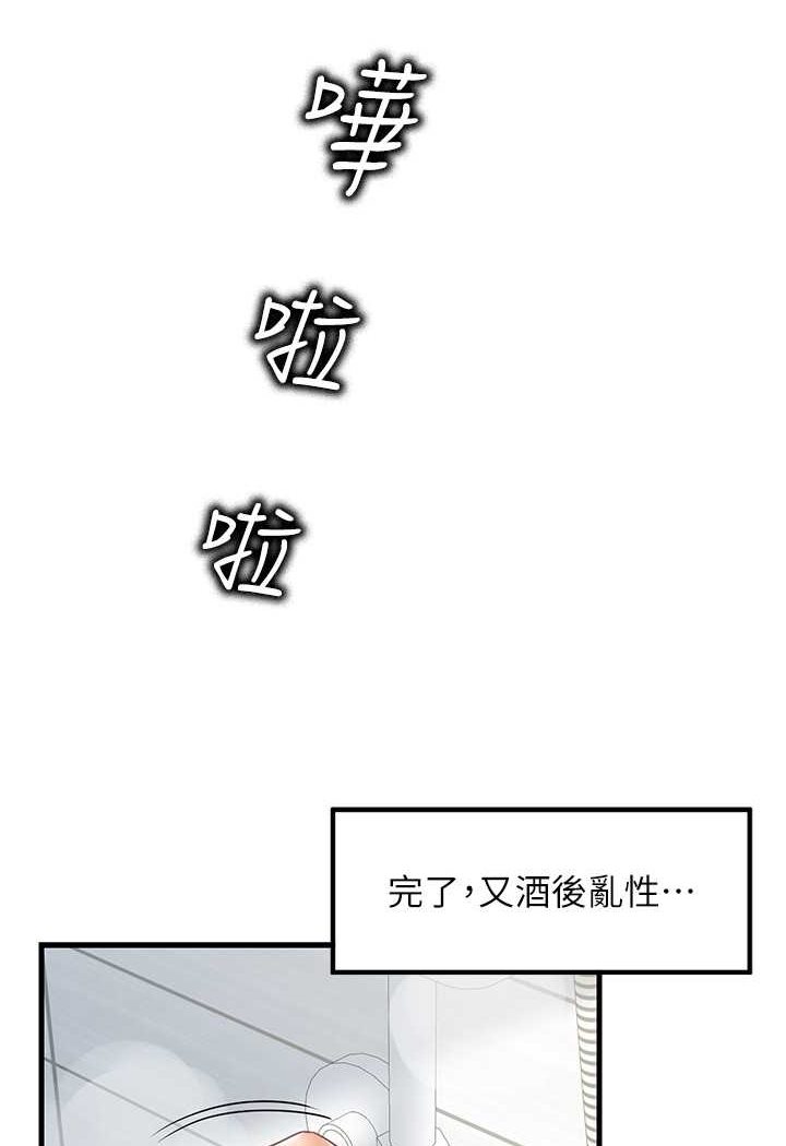 第24话-天降姐妹丼 - 第11.jpg页