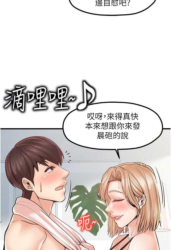第24话-天降姐妹丼 - 第16.jpg页