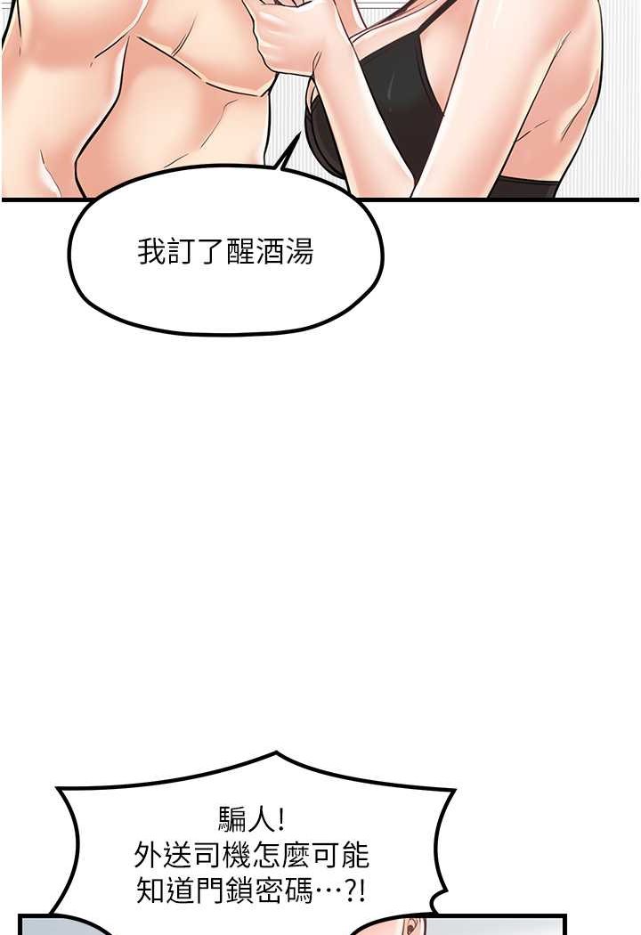 第24话-天降姐妹丼 - 第17.jpg页