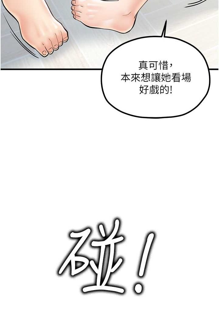 第24话-天降姐妹丼 - 第19.jpg页