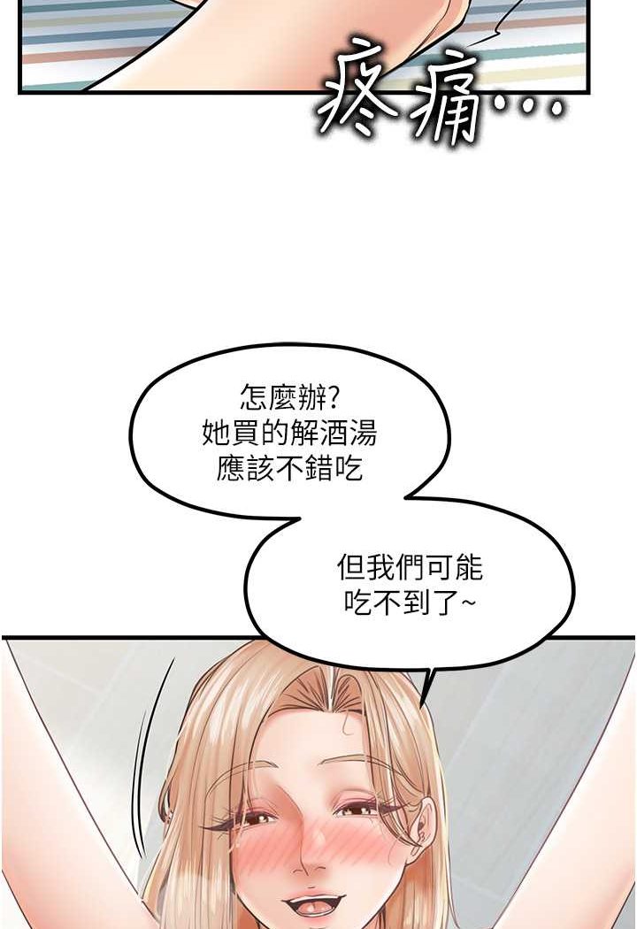 第24话-天降姐妹丼 - 第21.jpg页