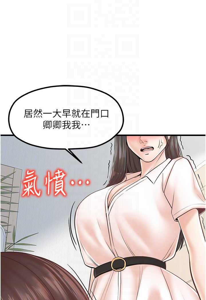 第24话-天降姐妹丼 - 第24.jpg页