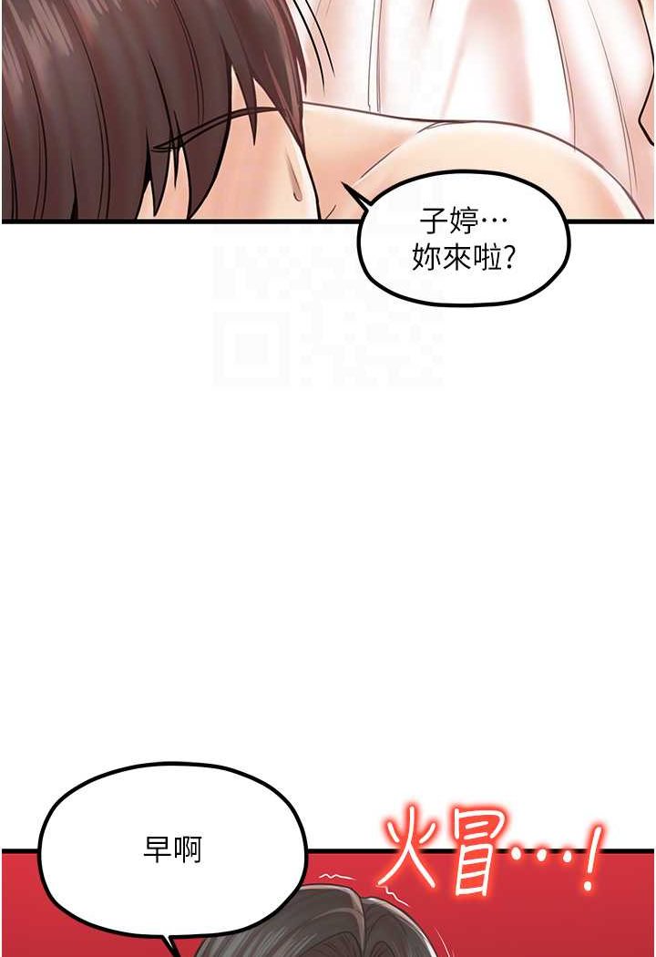 第24话-天降姐妹丼 - 第25.jpg页
