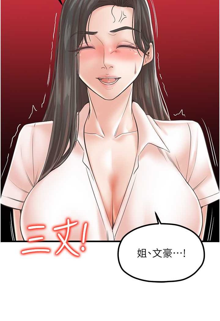 第24话-天降姐妹丼 - 第26.jpg页