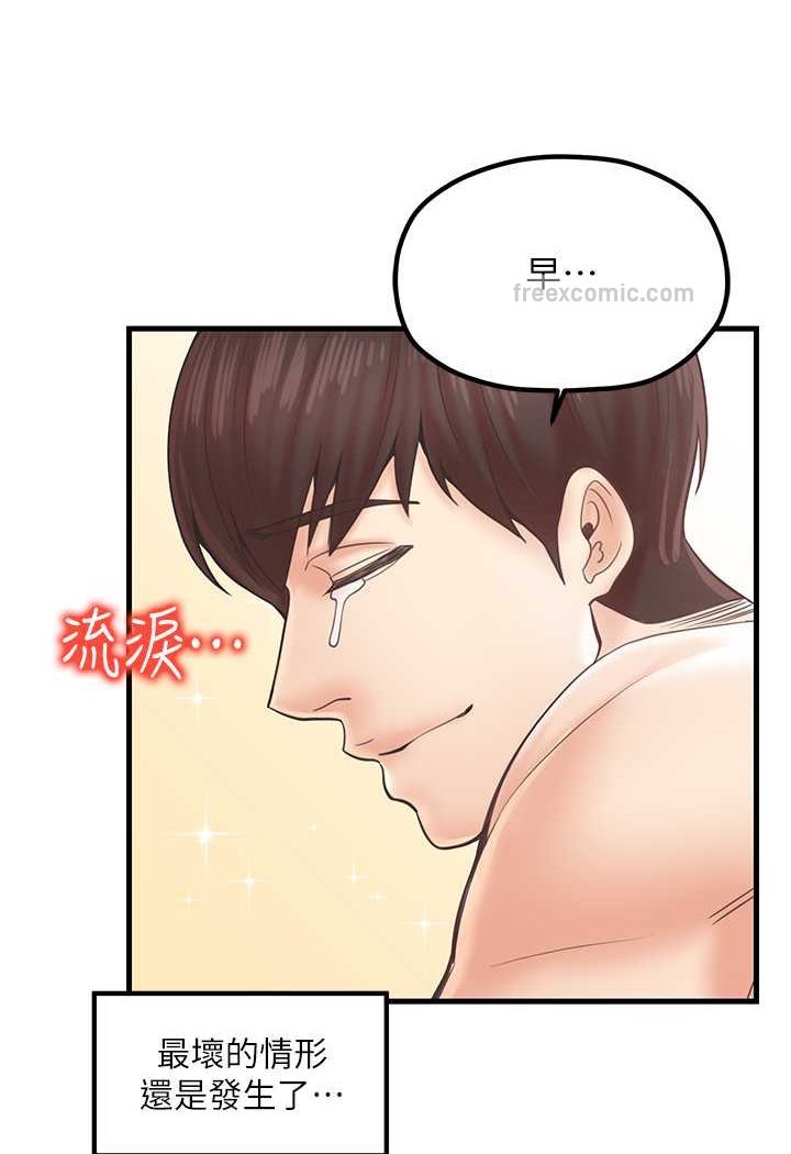 第24话-天降姐妹丼 - 第27.jpg页