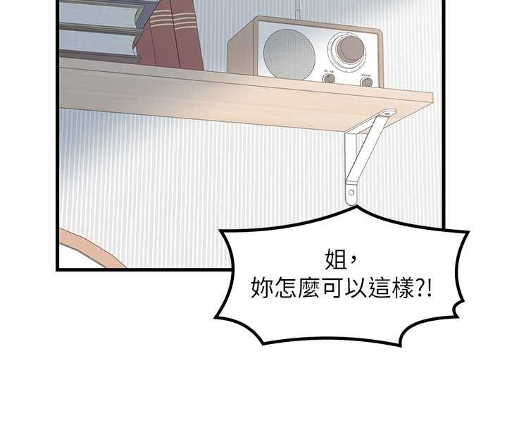 第24话-天降姐妹丼 - 第29.jpg页
