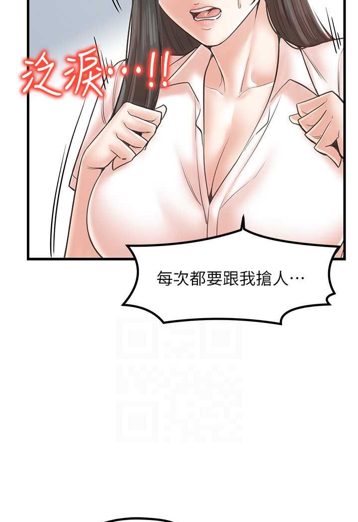 第24话-天降姐妹丼 - 第34.jpg页