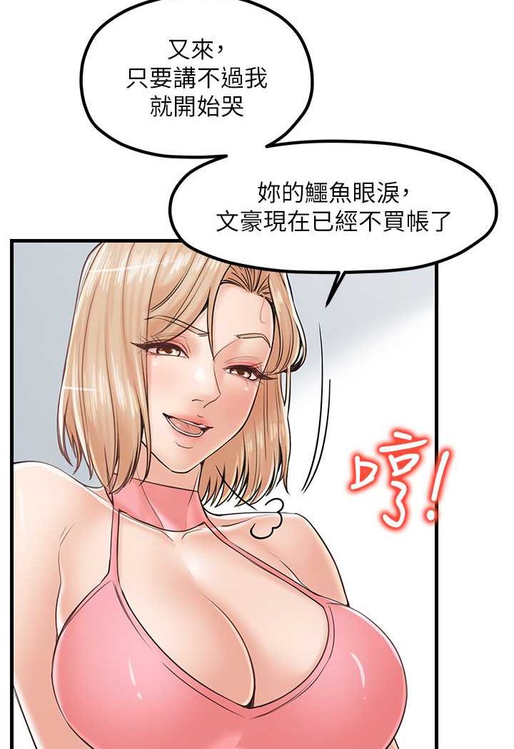 第24话-天降姐妹丼 - 第35.jpg页