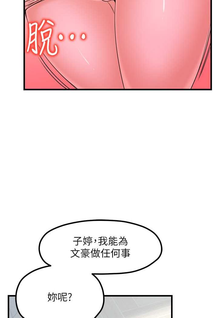 第24话-天降姐妹丼 - 第37.jpg页