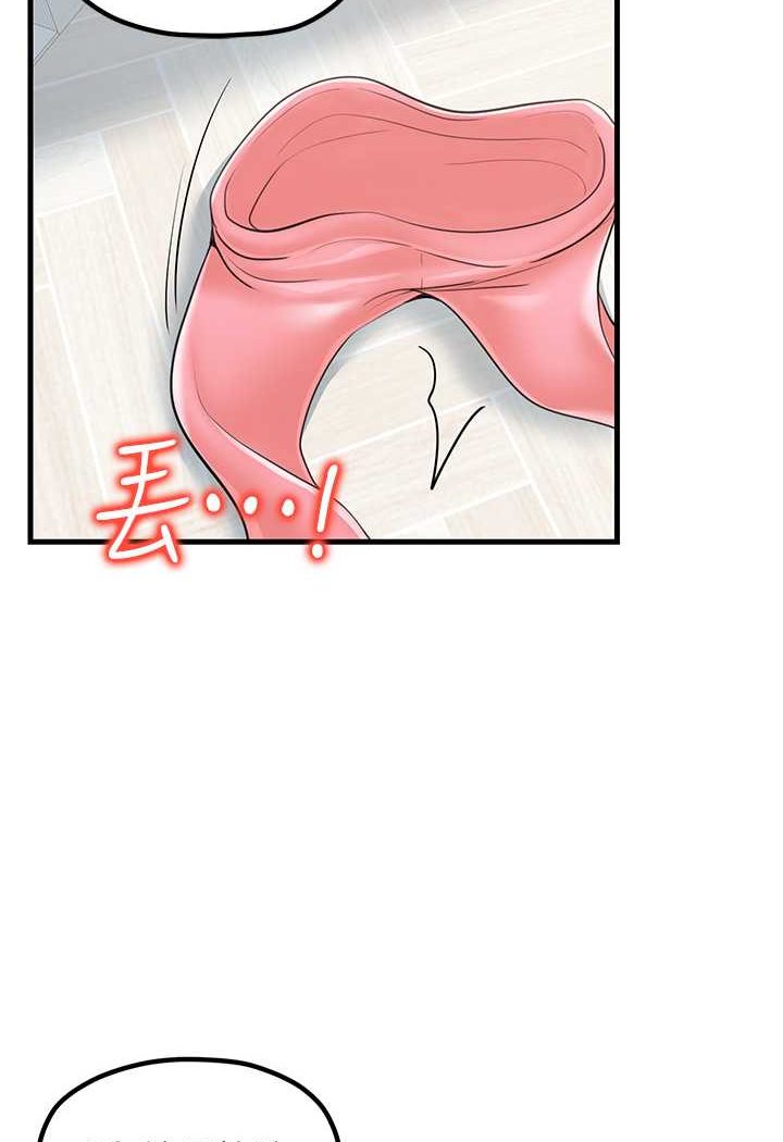 第24话-天降姐妹丼 - 第38.jpg页