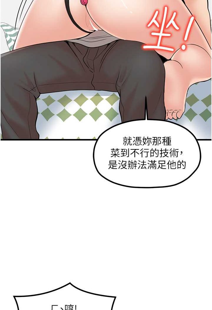 第24话-天降姐妹丼 - 第41.jpg页