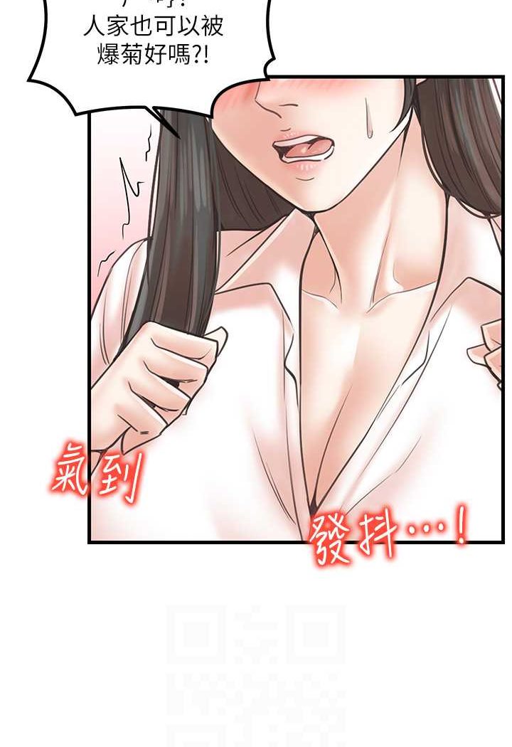 第24话-天降姐妹丼 - 第42.jpg页