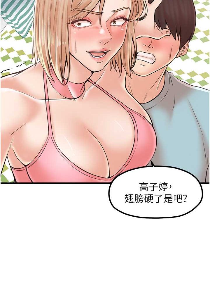 第24话-天降姐妹丼 - 第46.jpg页