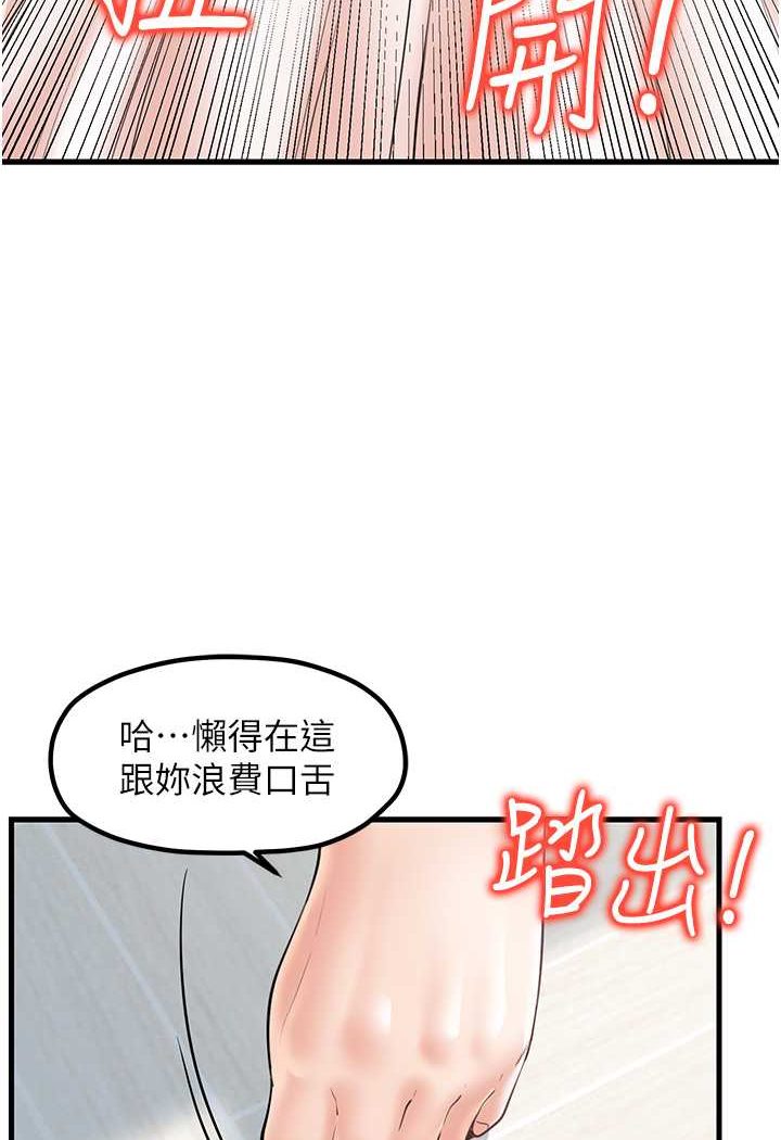 第24话-天降姐妹丼 - 第50.jpg页