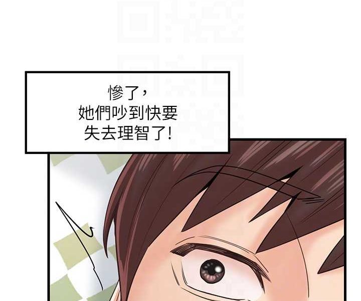 第24话-天降姐妹丼 - 第58.jpg页