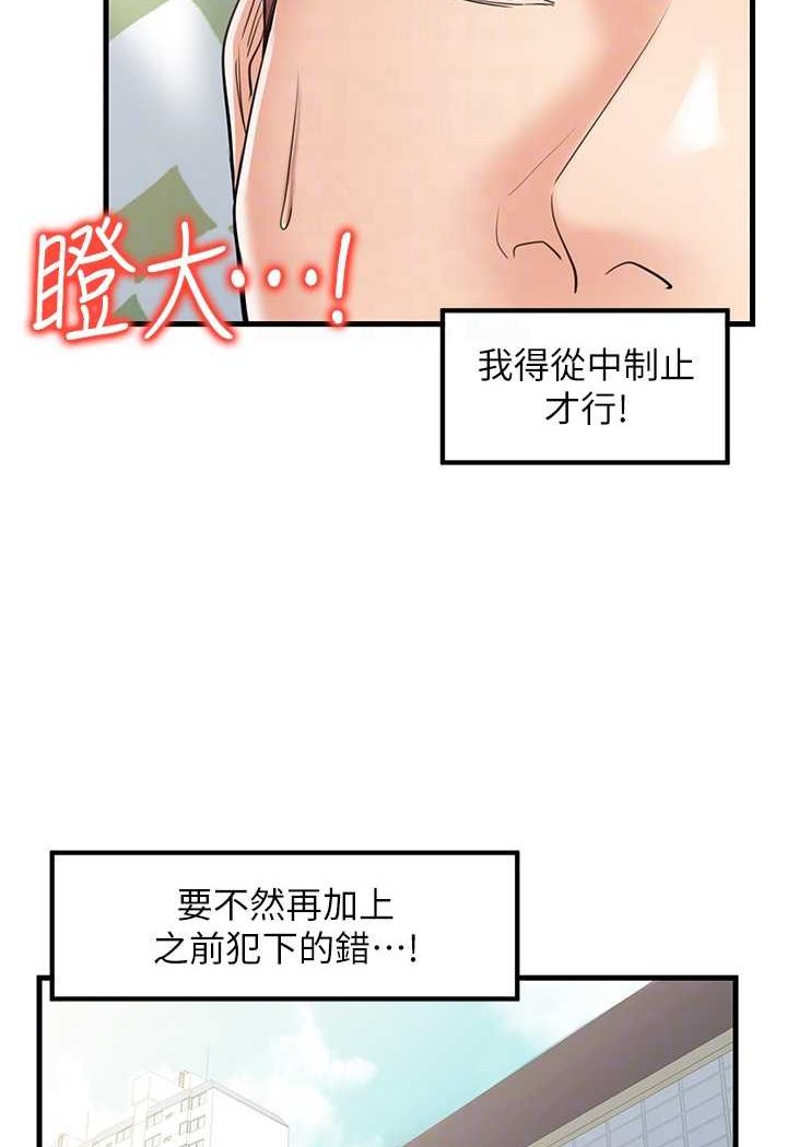 第24话-天降姐妹丼 - 第59.jpg页