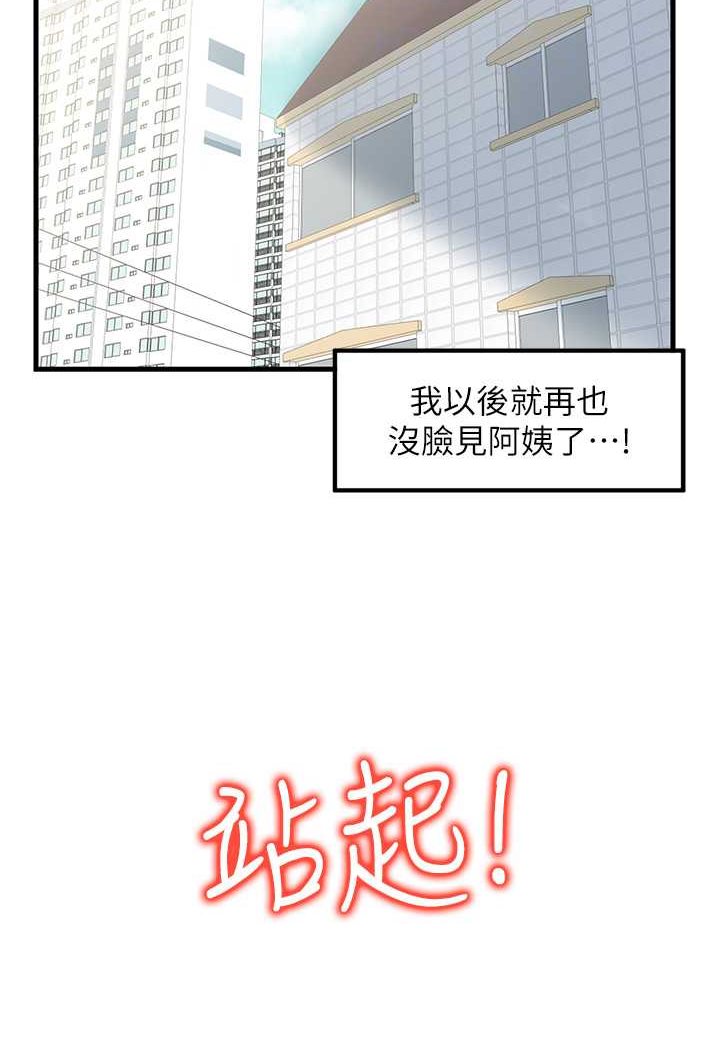 第24话-天降姐妹丼 - 第60.jpg页